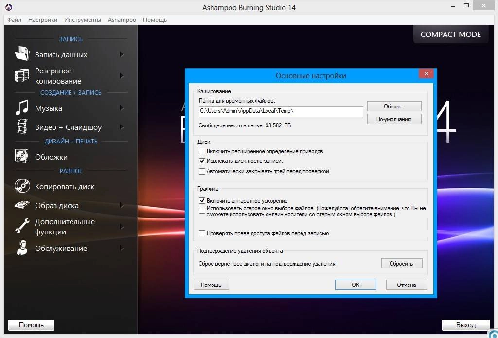 Aktivatsiya Ashampoo Burning Studio 14 14.0.9.8 Final.webp