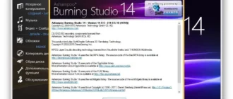 Aktivatsiya Ashampoo Burning Studio 14.0.5.10 Final Repack By Fanit.webp