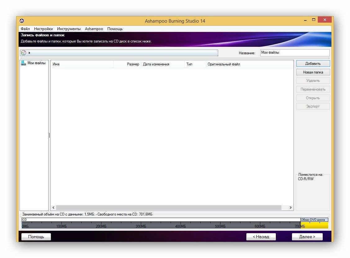 Aktivatsiya Ashampoo Burning Studio 14.0.9.8 Final Repack By Fanit.webp