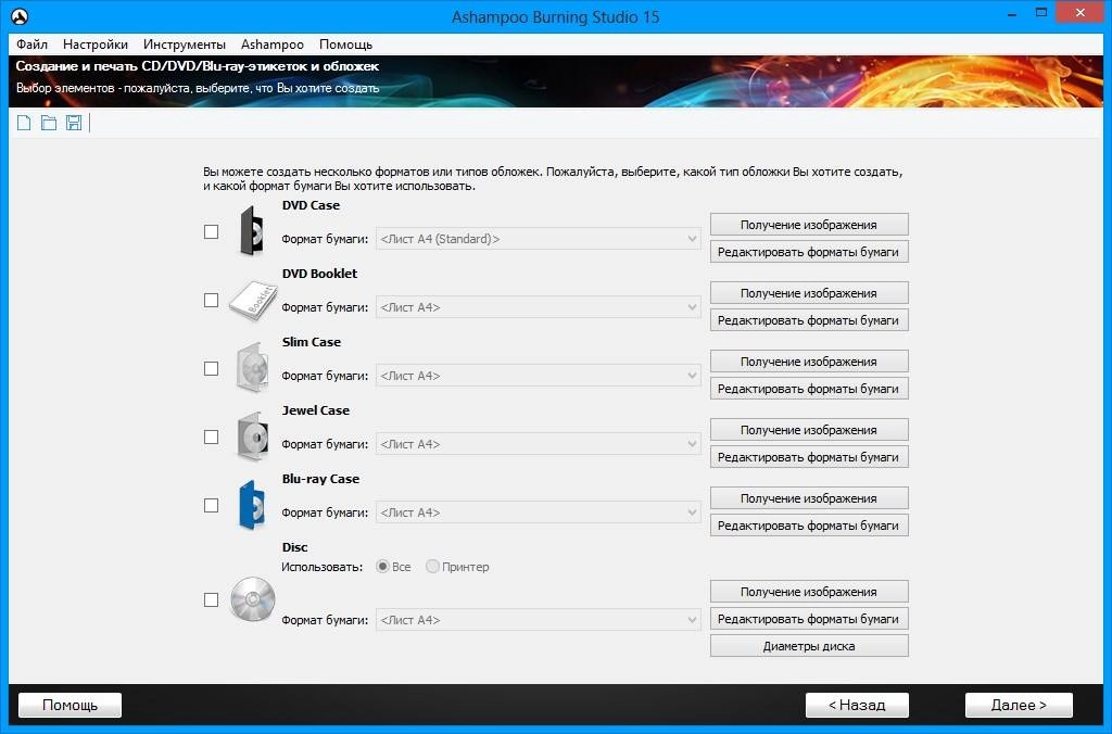 Aktivatsiya Ashampoo Burning Studio 15 15.0.0.36 Final Repack By Dakov.webp