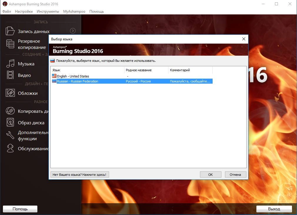 Aktivatsiya Ashampoo Burning Studio 16.0.0.17 Final Repack By Dakov.webp