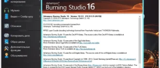 Aktivatsiya Ashampoo Burning Studio 16.0.0.25 Repack By Kpojiuk.webp