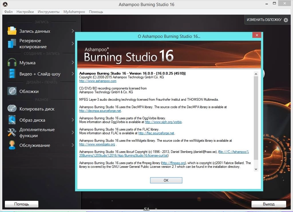Aktivatsiya Ashampoo Burning Studio 16.0.0.25 Repack By Kpojiuk.webp