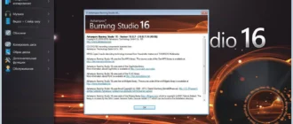 Aktivatsiya Ashampoo Burning Studio 16.0.7.16 Repack By Dakov.webp