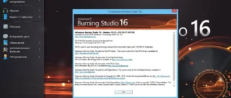 Aktivatsiya Ashampoo Burning Studio 16.0.7.16 Repack By Kpojiuk.webp