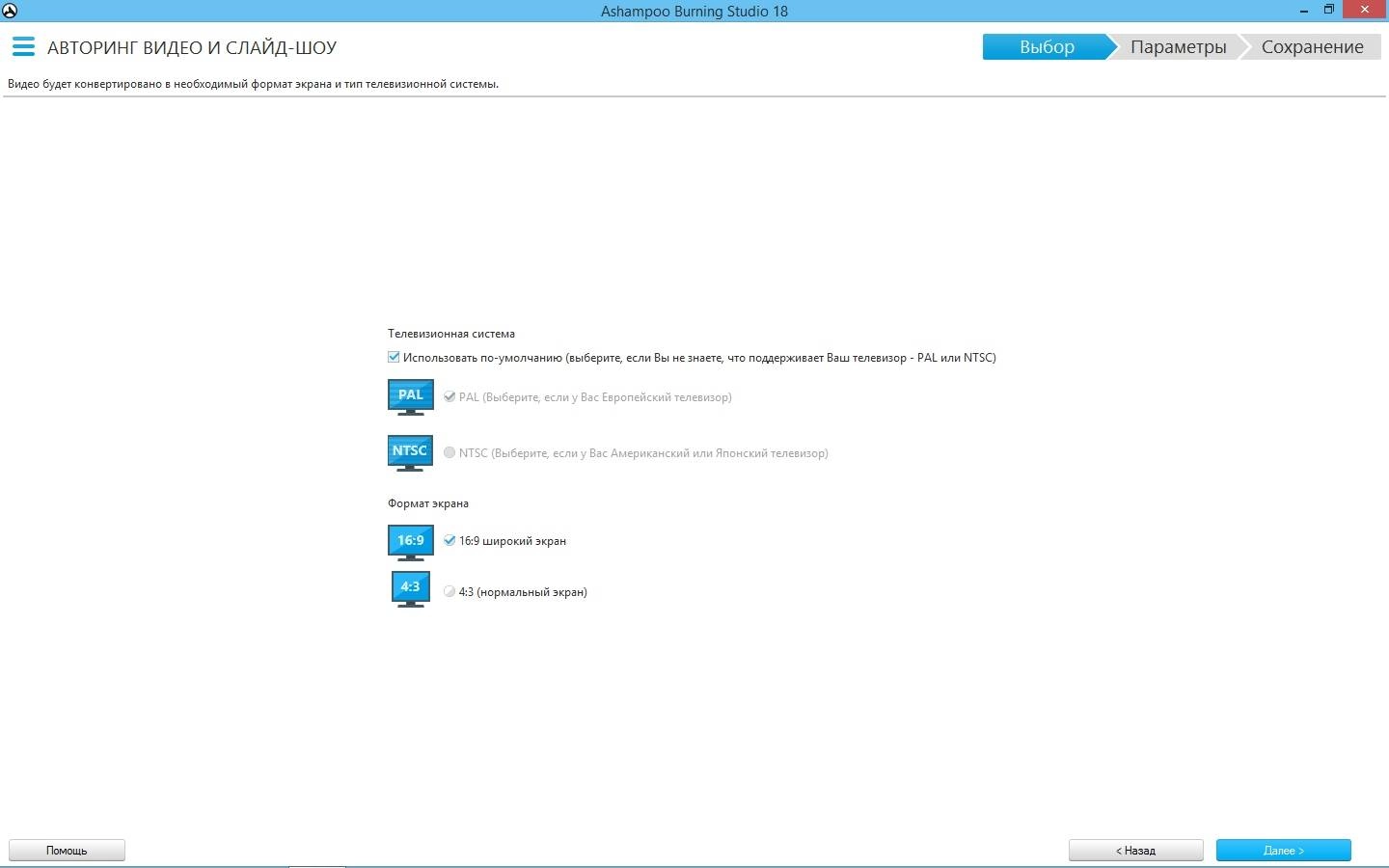 Aktivatsiya Ashampoo Burning Studio 18.0.1.11 Repack By Kpojiuk.webp