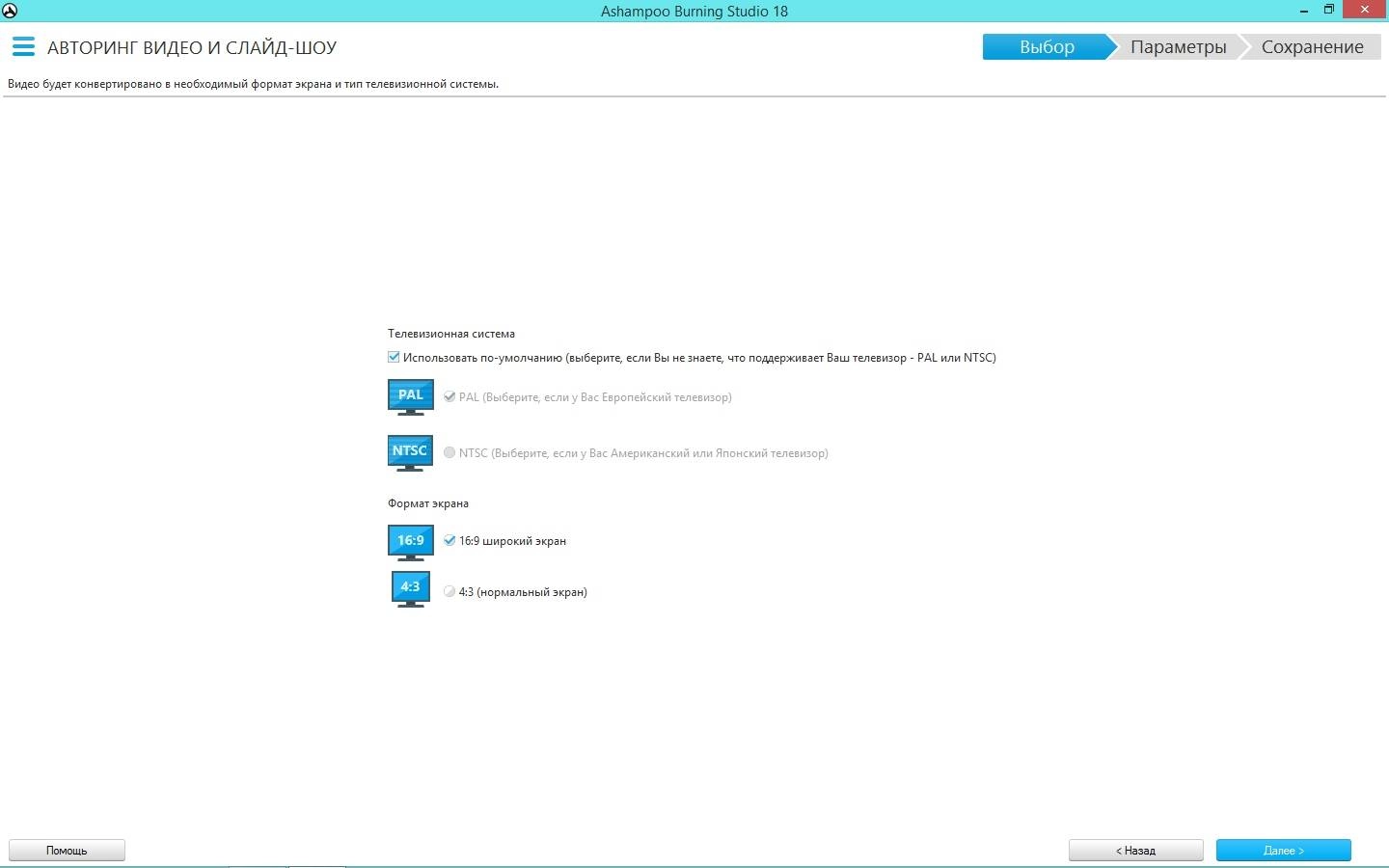 Aktivatsiya Ashampoo Burning Studio 18.0.3.6 Repack By Kpojiuk.webp