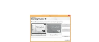 Aktivatsiya Ashampoo Burning Studio 18.0.4.15 Repack By Kpojiuk.webp