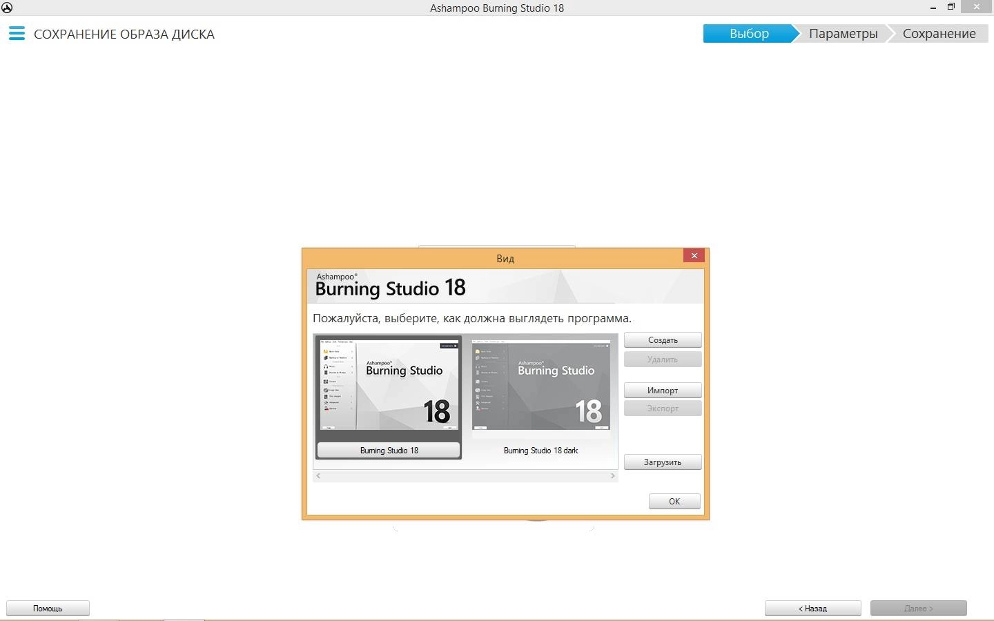 Aktivatsiya Ashampoo Burning Studio 18.0.4.15 Repack By Kpojiuk.webp