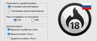 Aktivatsiya Ashampoo Burning Studio 18.0.8.1 Repack By Dakov.webp