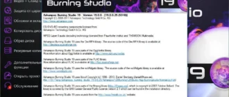 Aktivatsiya Ashampoo Burning Studio 19.0.0.25 Repack By Elchupacabra.webp