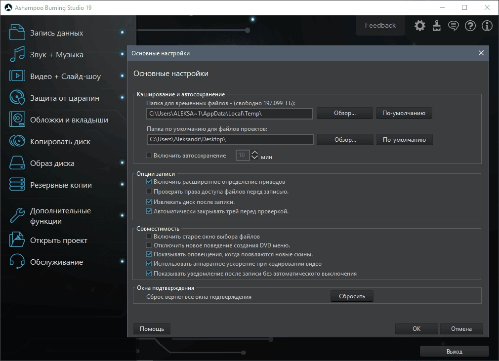Aktivatsiya Ashampoo Burning Studio 19.0.2.7 Repack By Tryroom.webp