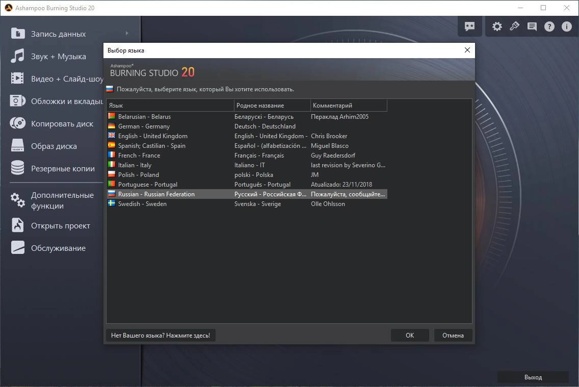 Aktivatsiya Ashampoo Burning Studio 20.0.1.3 Portable By Punsh.webp