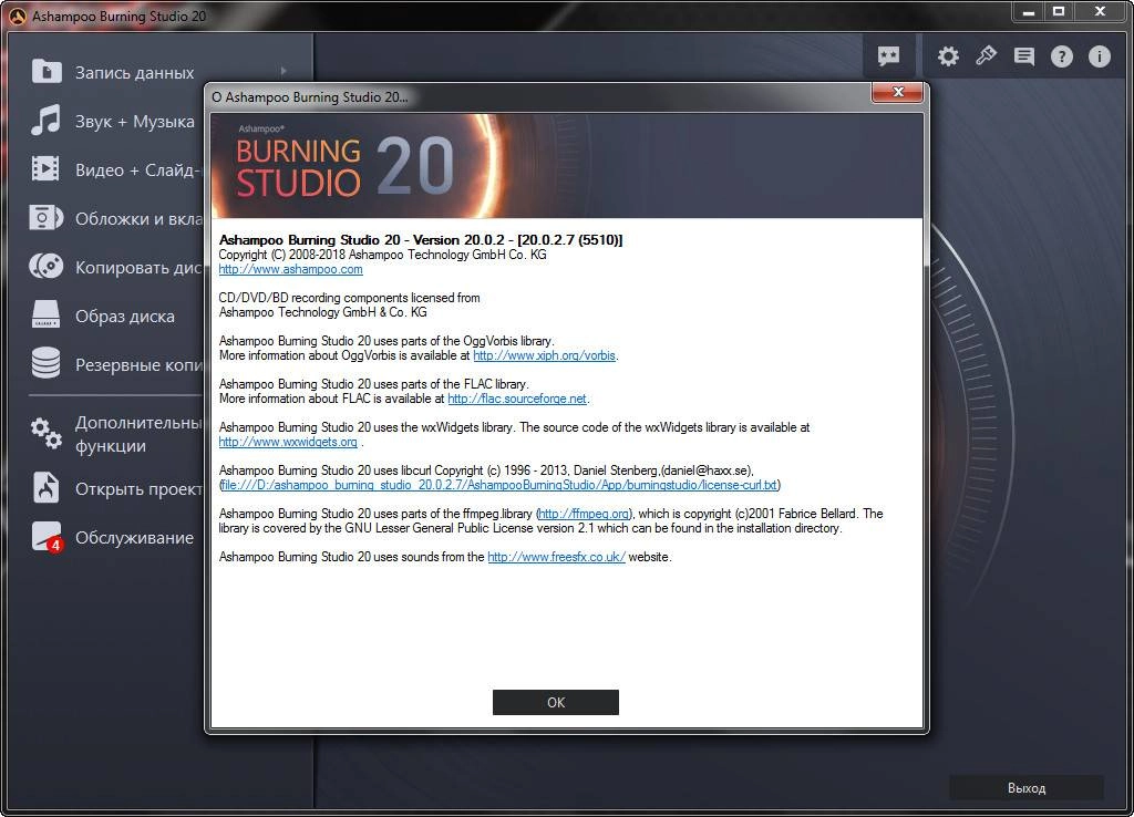 Aktivatsiya Ashampoo Burning Studio 20.0.4.1 Repack By Elchupacabra.webp