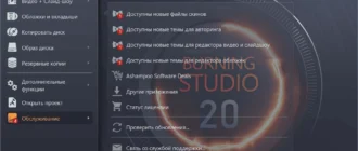 Aktivatsiya Ashampoo Burning Studio 21.6.1 Repack By Tryroom.webp