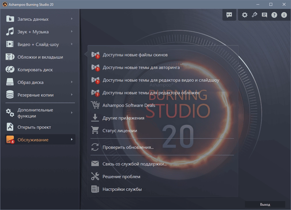 Aktivatsiya Ashampoo Burning Studio 21.6.1 Repack By Tryroom.webp