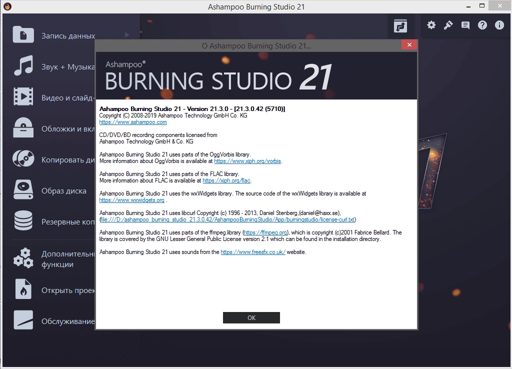 Aktivatsiya Ashampoo Burning Studio 21.6.1.63 Repack By Elchupacabra.webp
