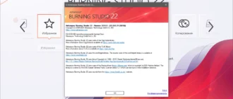 Aktivatsiya Ashampoo Burning Studio 22.0.8 Repack By Tryroom.webp