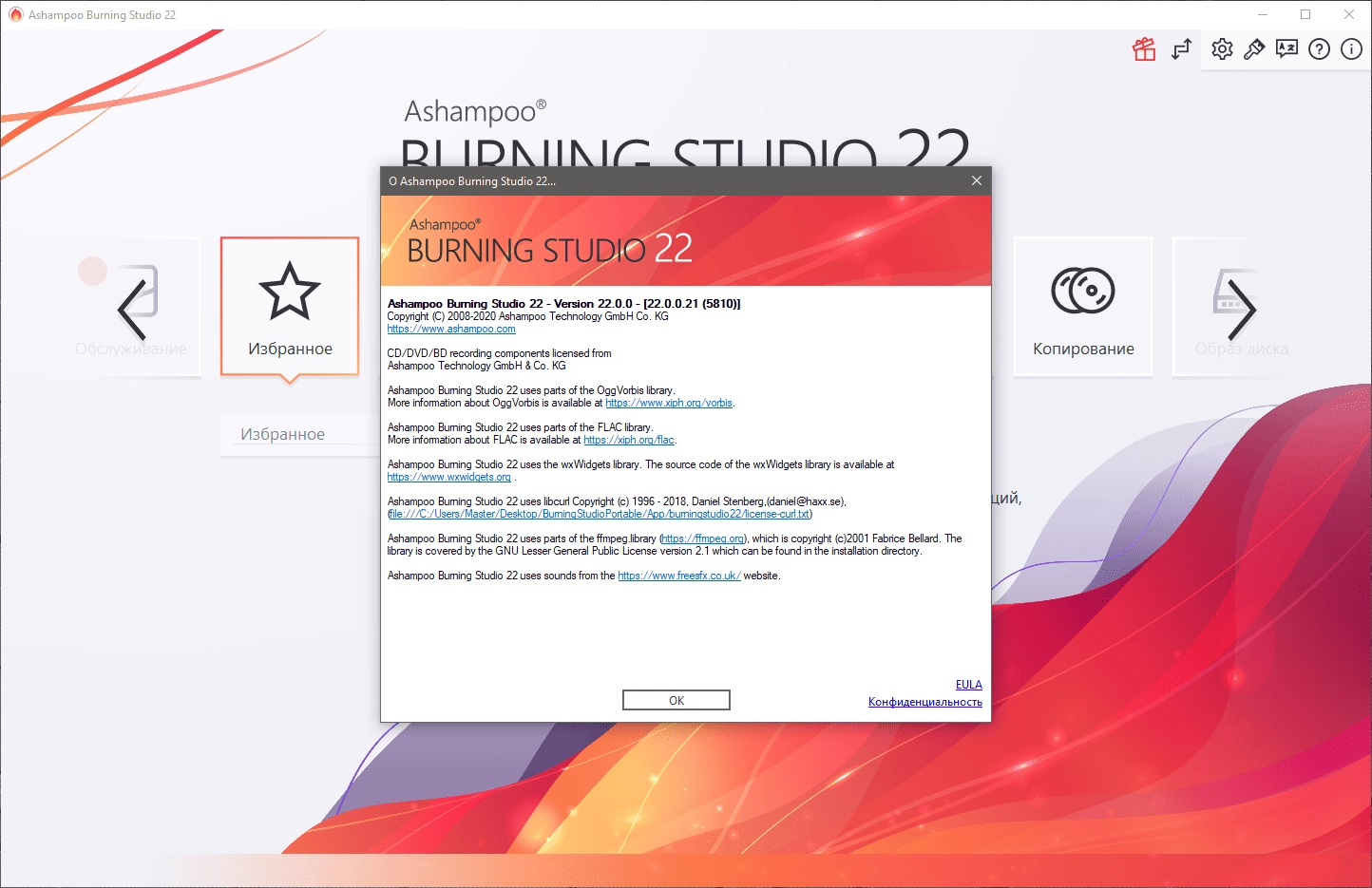 Aktivatsiya Ashampoo Burning Studio 22.0.8 Repack By Tryroom.webp