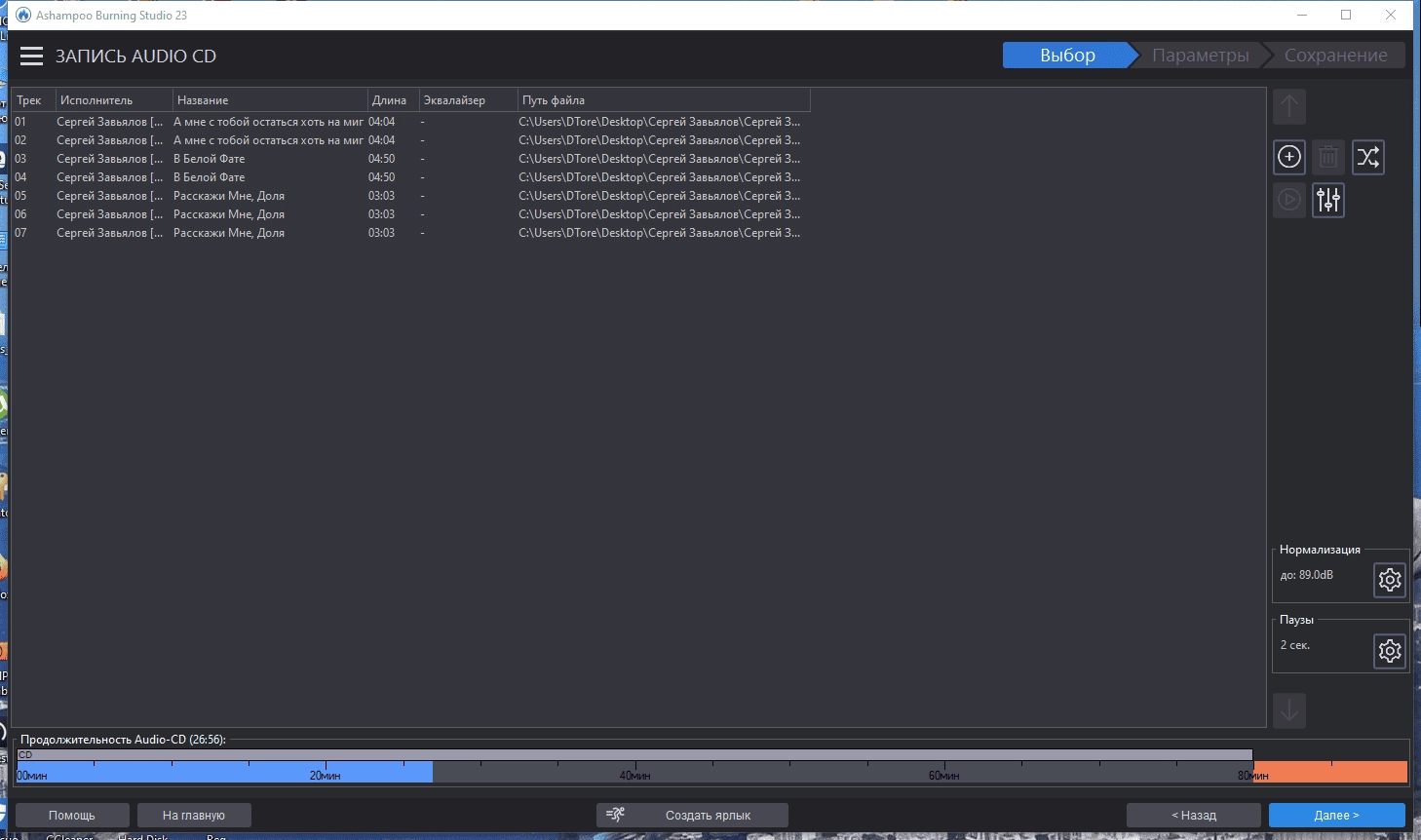 Aktivatsiya Ashampoo Burning Studio 23.0.9.62 Repack By 9649.webp