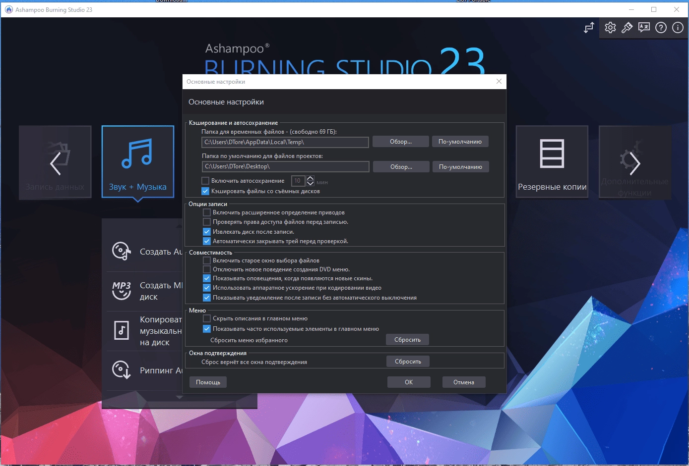 Aktivatsiya Ashampoo Burning Studio 24.0.3.27 Repack By Tryroom.webp