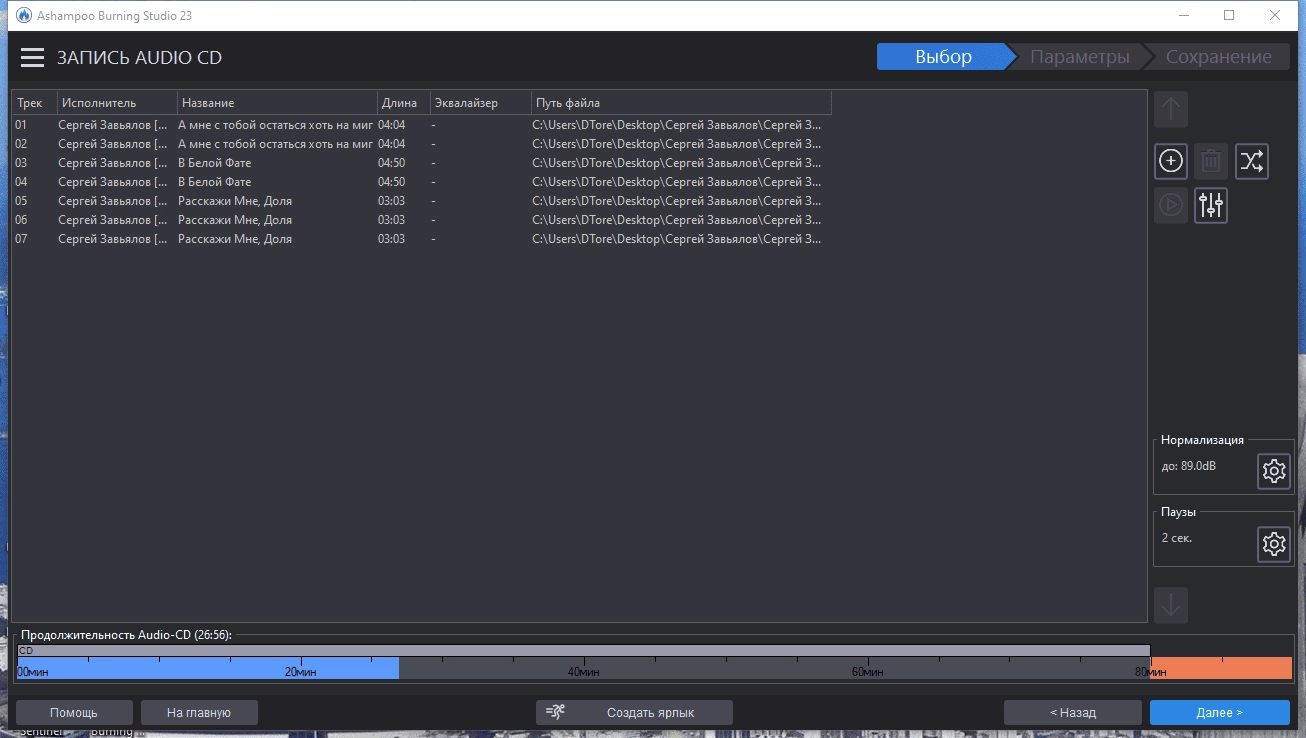 Aktivatsiya Ashampoo Burning Studio 25.0.2.1 Repack By Elchupacabra.webp