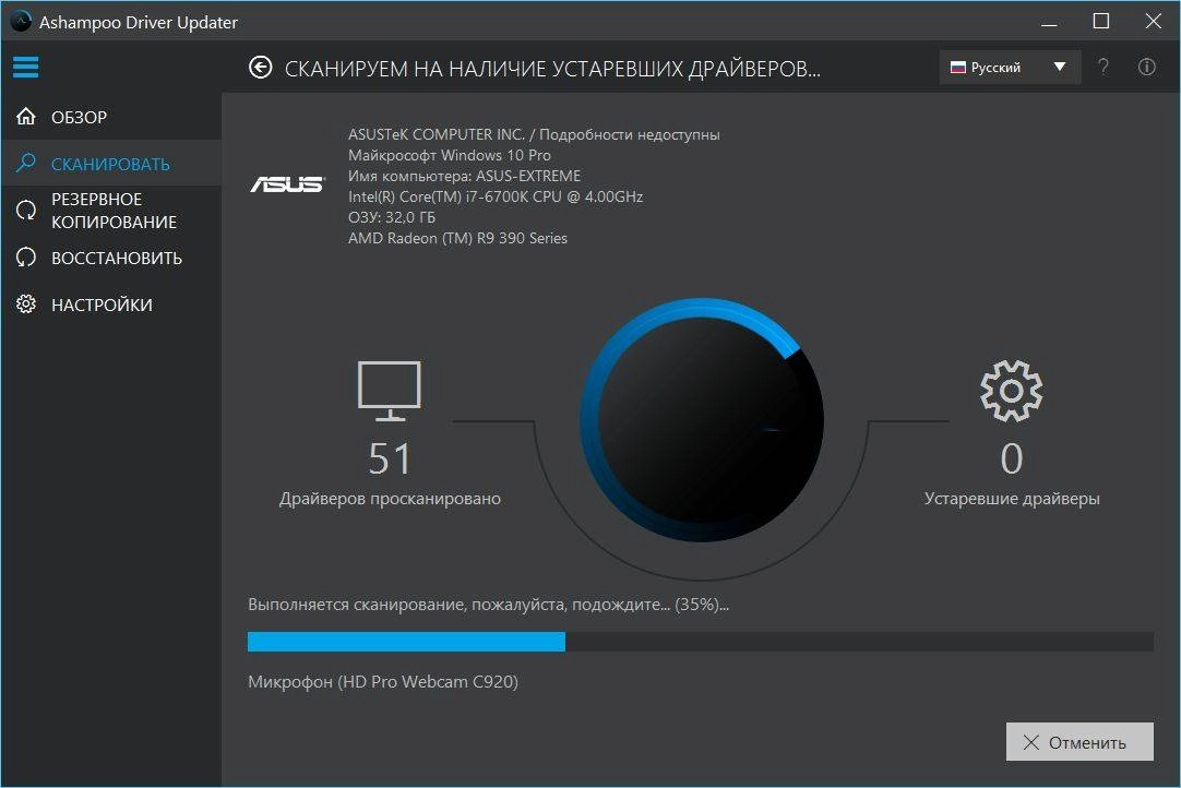 Aktivatsiya Ashampoo Driver Updater 1.2.0.49468 Repack By Dakov.webp