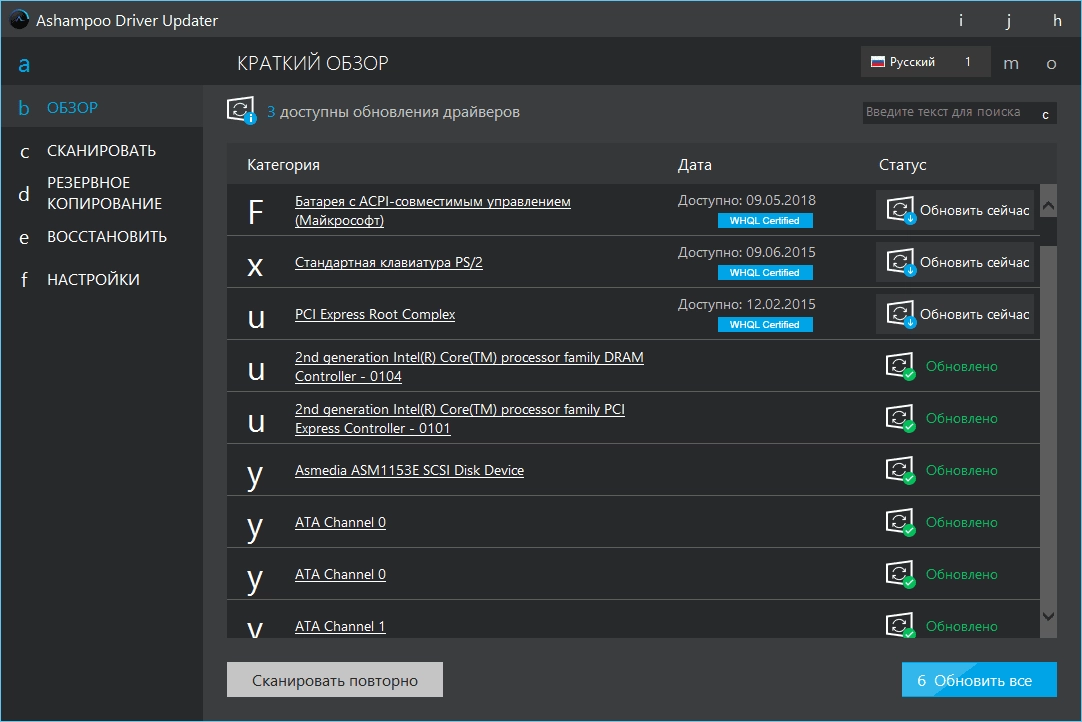 Aktivatsiya Ashampoo Driver Updater 1.6.0.0 Portable By Fc Portables.webp
