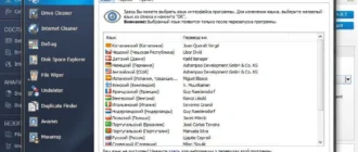 Aktivatsiya Ashampoo Hdd Control 3.00.00.webp