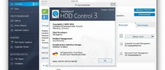 Aktivatsiya Ashampoo Hdd Control 3.00.10 Repack By Fanit.webp