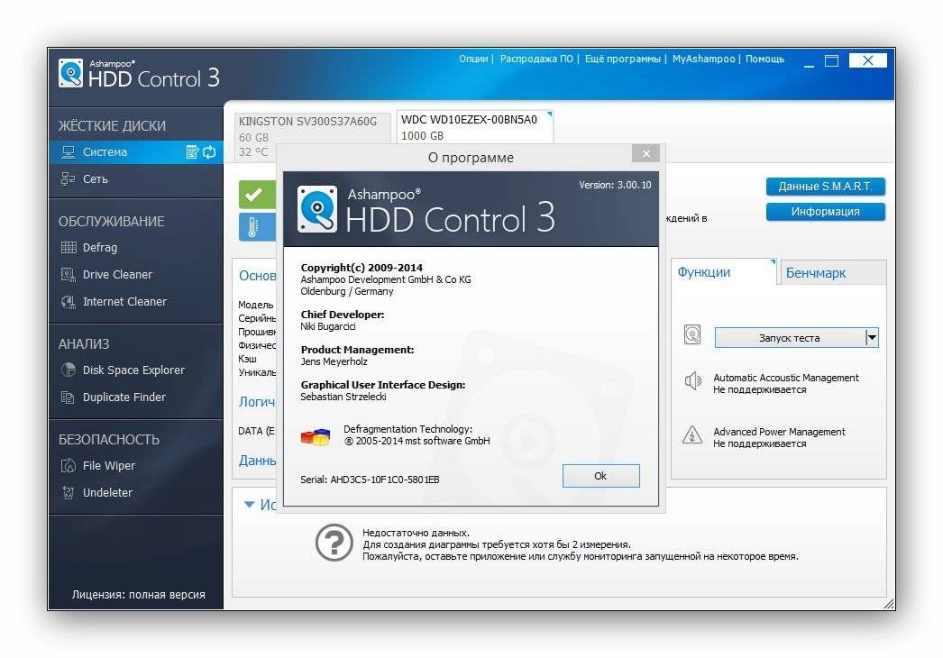 Aktivatsiya Ashampoo Hdd Control 3.00.10 Repack By Fanit.webp