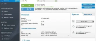 Aktivatsiya Ashampoo Hdd Control 3.00.20 Corporate Edition Repack By Dakov.webp