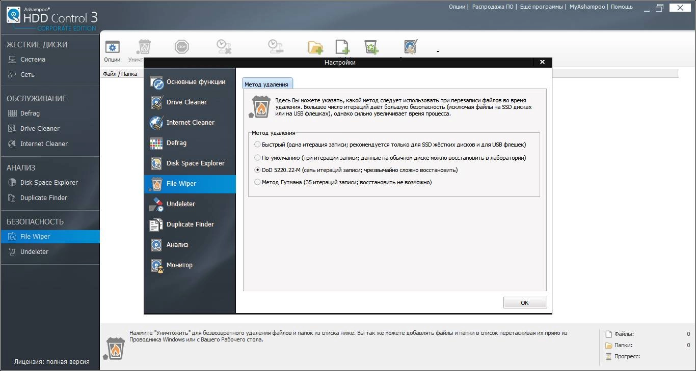 Aktivatsiya Ashampoo Hdd Control 3.10.01 Corporate Edition Repack By Dakov.webp