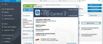 Aktivatsiya Ashampoo Hdd Control 3.20.00 Corporate Edition.webp