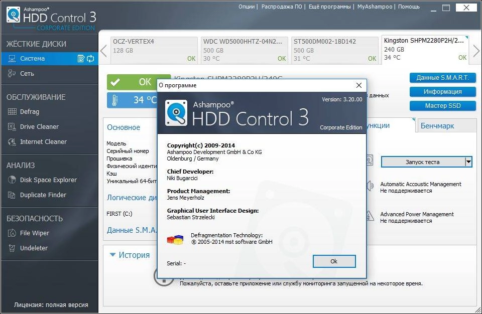 Aktivatsiya Ashampoo Hdd Control 3.20.00 Corporate Edition.webp
