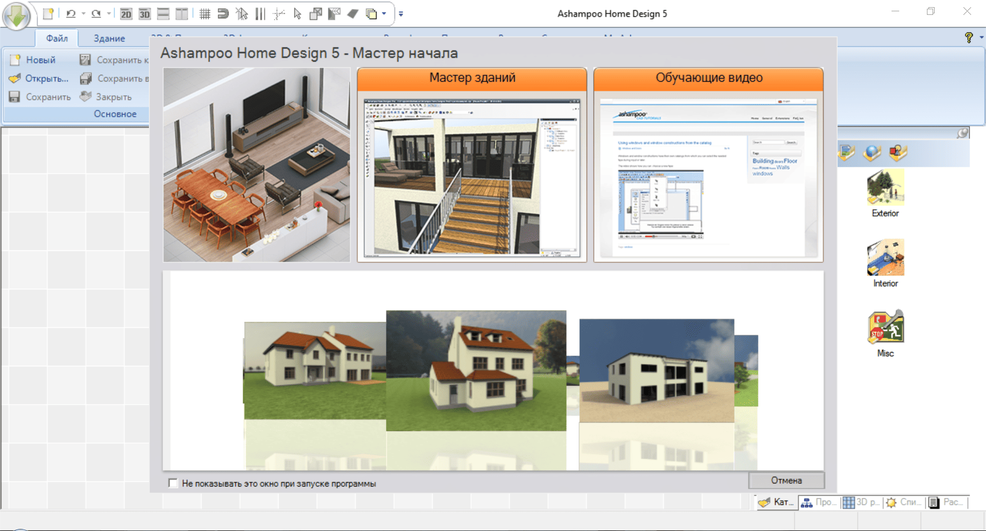 Aktivatsiya Ashampoo Home Design 5.0.0 Portable By Deodatto.png