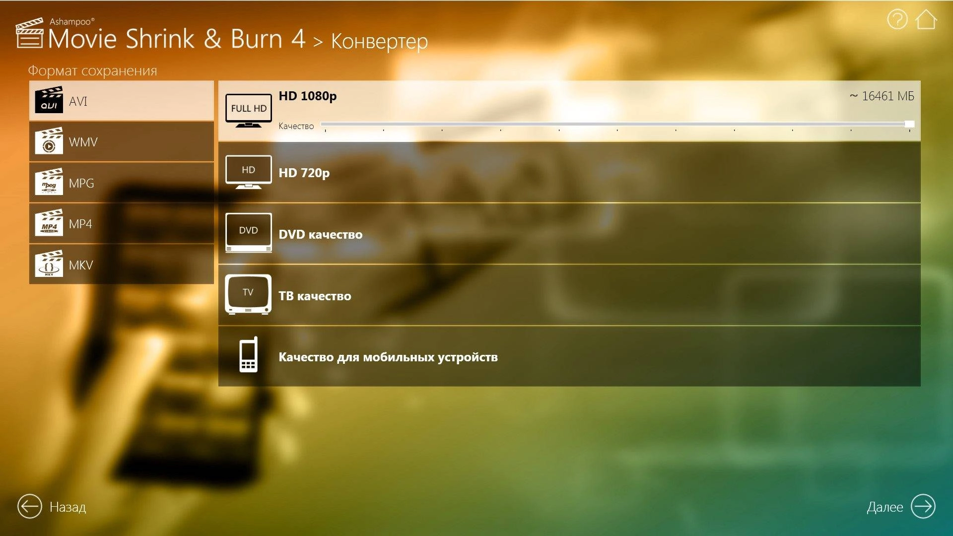 Aktivatsiya Ashampoo Movie Shrink Burn 4.0.2.4 Repack By Dakov.webp