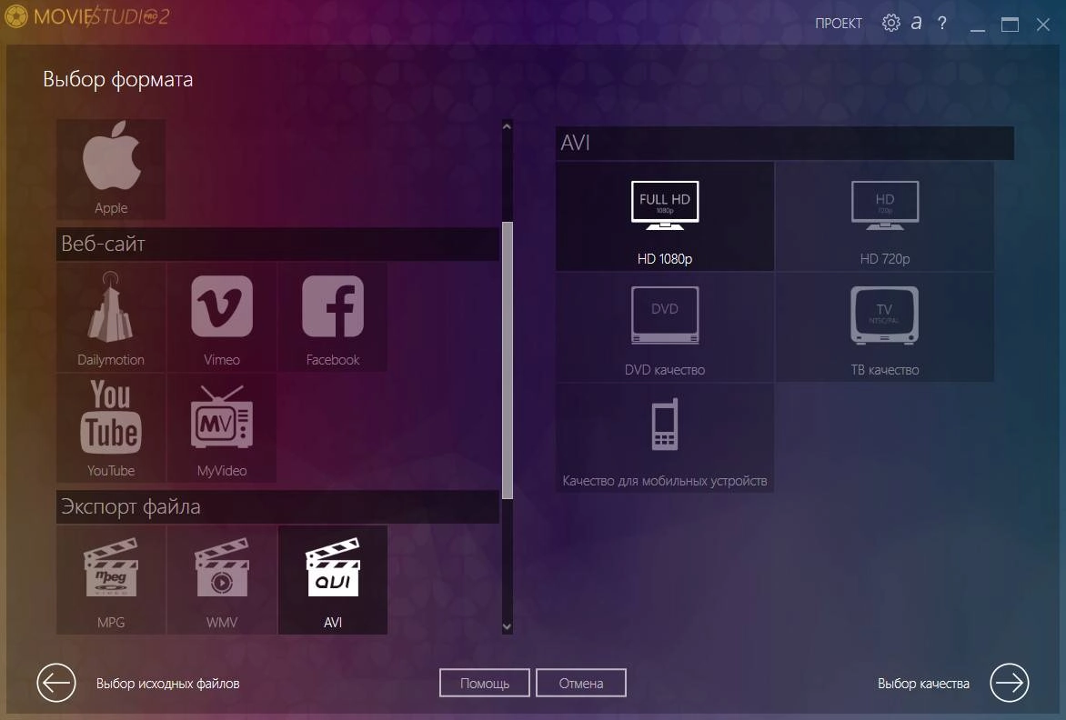 Aktivatsiya Ashampoo Movie Studio Pro 2.0.9.7.webp