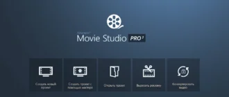 Aktivatsiya Ashampoo Movie Studio Pro 3.0.0.106 Final Portable By Samdel.webp