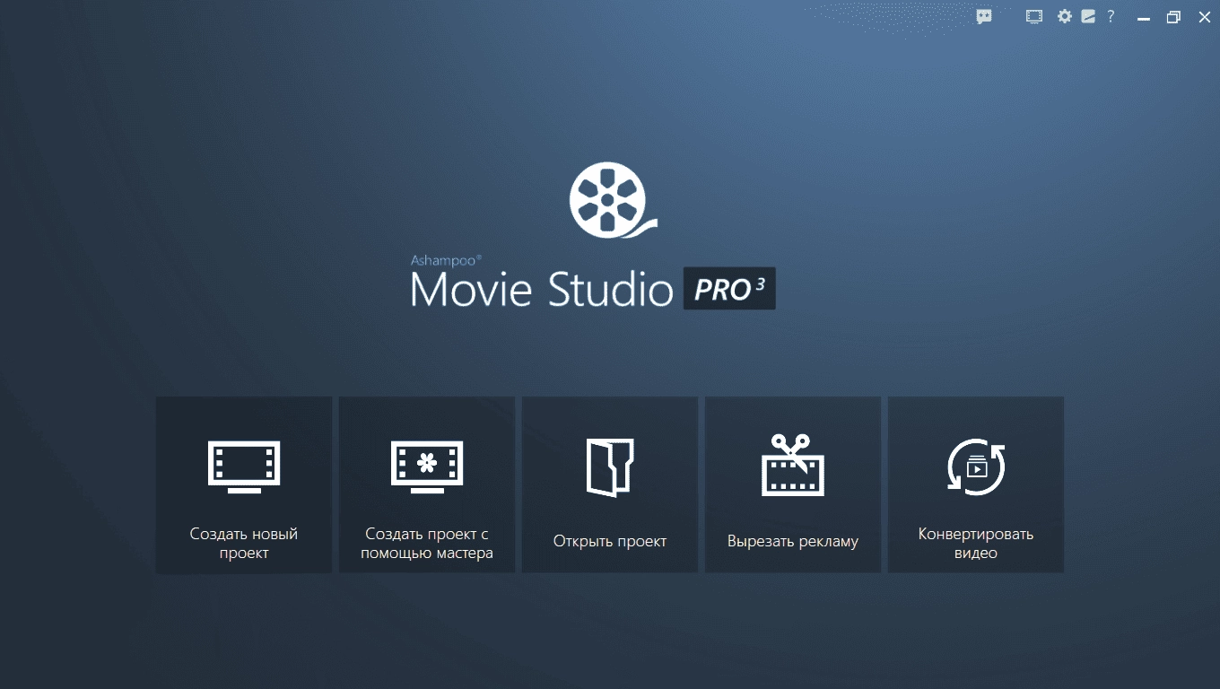 Aktivatsiya Ashampoo Movie Studio Pro 3.0.0.106 Final Portable By Samdel.webp