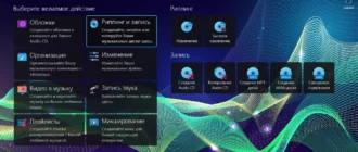 Aktivatsiya Ashampoo Music Studio 10.0.0.26.webp