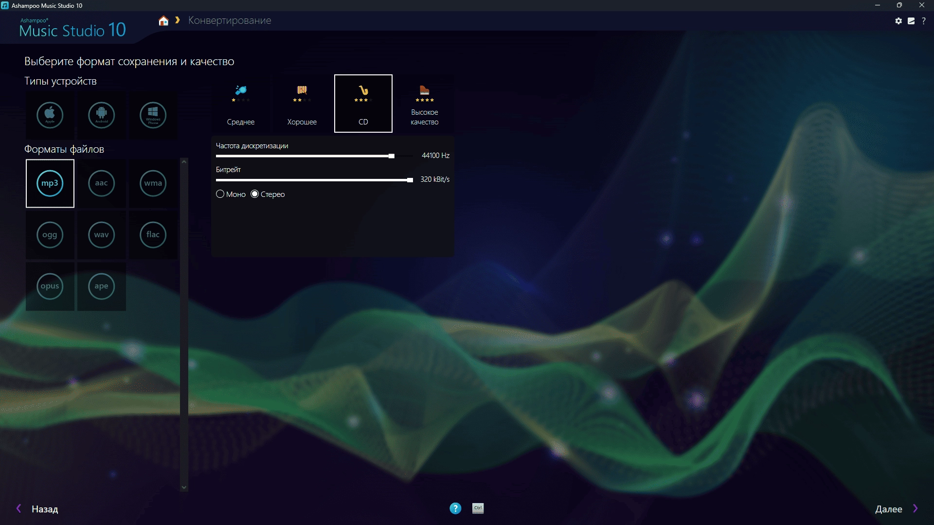 Aktivatsiya Ashampoo Music Studio 10.0.0.26 Portable By Zheka.webp