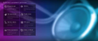 Aktivatsiya Ashampoo Music Studio 5.0.5.3 Final Repack By Dakov.webp