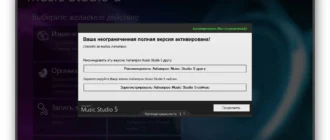 Aktivatsiya Ashampoo Music Studio 5.0.5.3 Repack By Fanit.webp