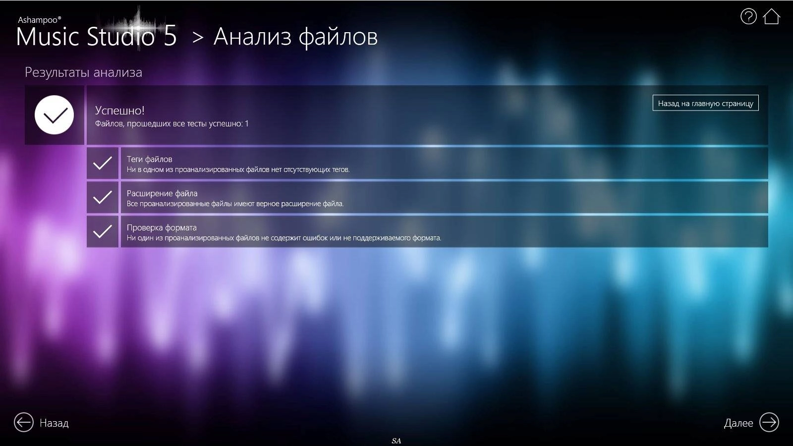 Aktivatsiya Ashampoo Music Studio 5.0.5.3 Repack By Kpojiuk.webp