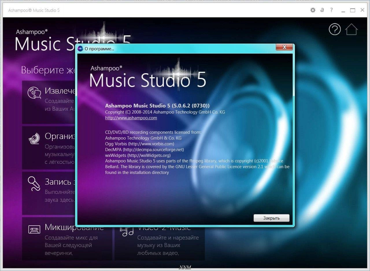 Aktivatsiya Ashampoo Music Studio 5.0.6.2 Final Repack By Dakov.webp