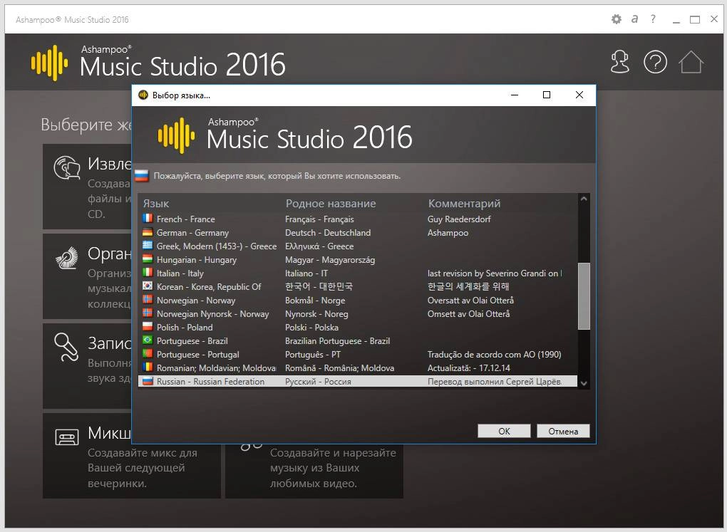 Aktivatsiya Ashampoo Music Studio 6.1.00.11 Final Repack By Dakov.webp