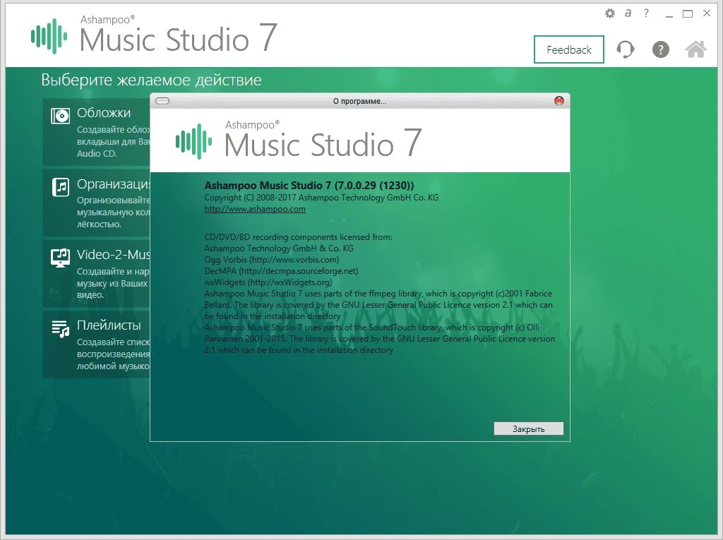 Aktivatsiya Ashampoo Music Studio 7.0.1.6 Repack By Elchupacabra.webp