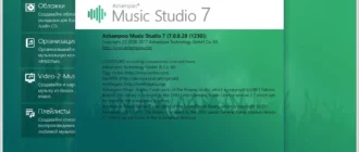 Aktivatsiya Ashampoo Music Studio 7.0.2.4 Repack By Vovava.webp