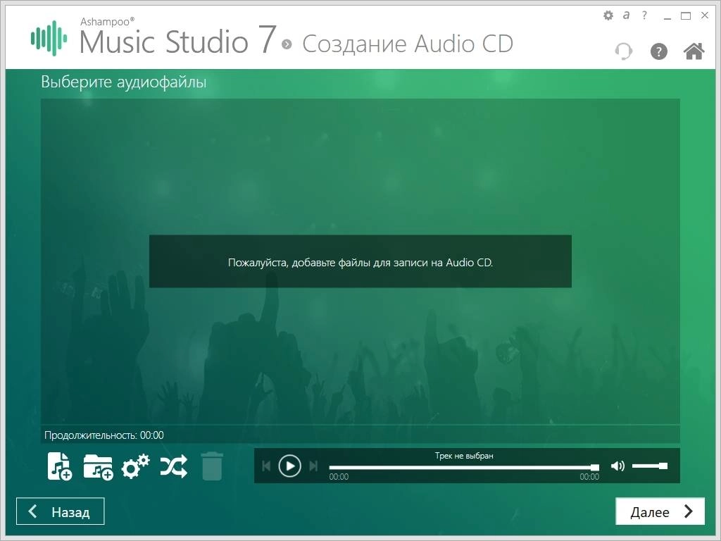 Aktivatsiya Ashampoo Music Studio 7.0.2.5 Repack By Tryroom.webp